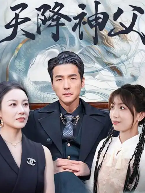 闪婚后我发现老公是首富